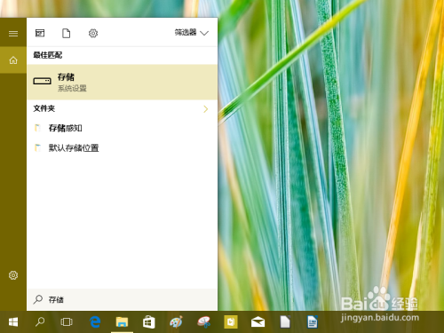 新版 Win10 如何管理磁盘的存储空间