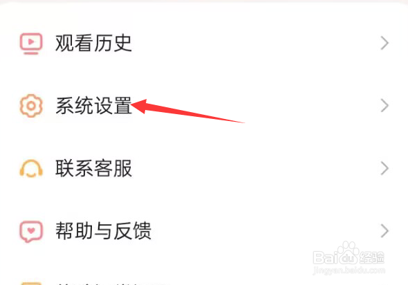 河马剧场APP怎么注销账号