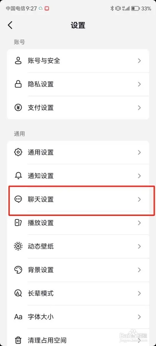 抖音私信通知显示消息详情如何开启