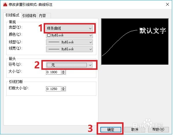 AutoCad中用样条曲线进行序号标注
