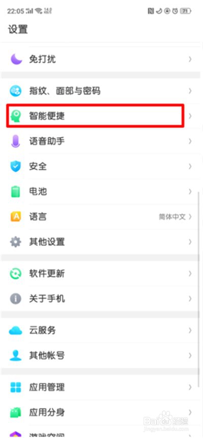 oppor17pro自由收藏怎么用