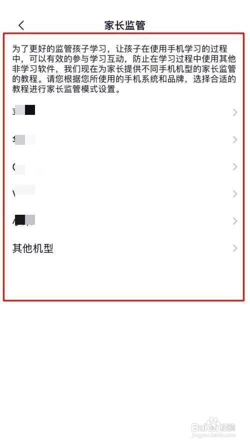 高途课堂进行家长监管怎么做