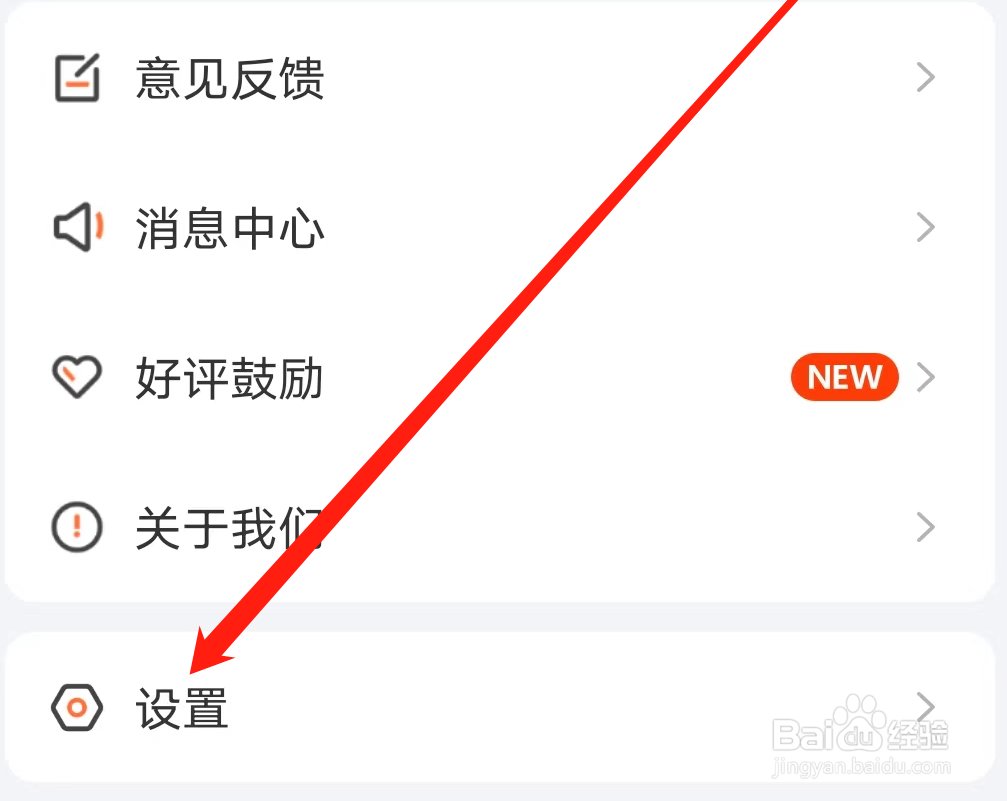 顺义公交如何设置站牌模式