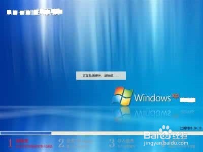 如何不应用U盘优盘或者系统光盘重装系统