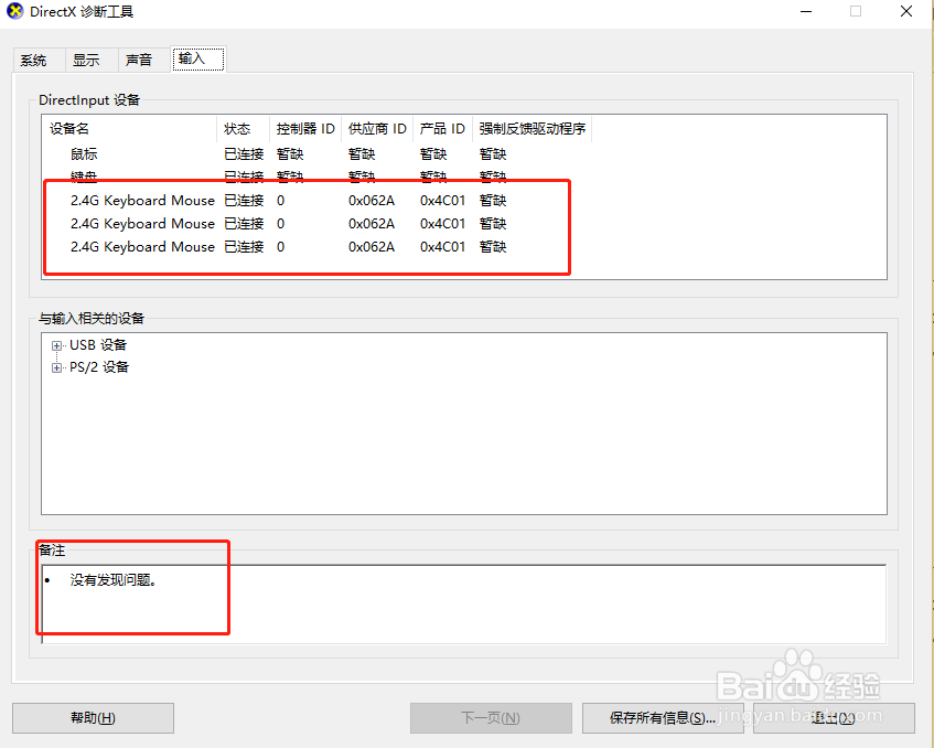怎么看电脑配置