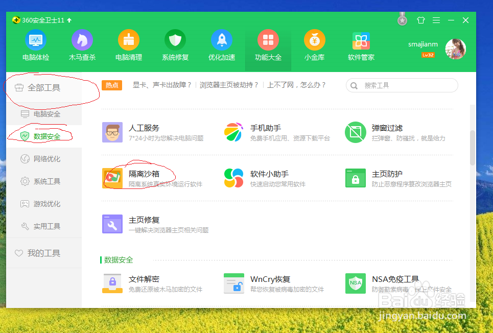 小游戏这么玩让你电脑减负