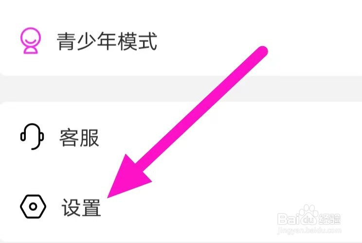情盼怎么查看隐私政策