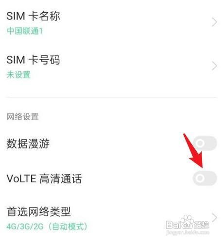 关闭oppok7x手机hd如何设置