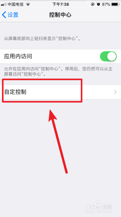 苹果ios12录屏怎么打开录屏声音