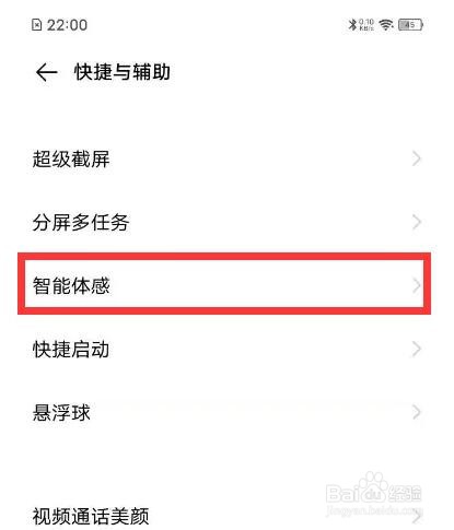vivos7如何设置开启抬手亮屏