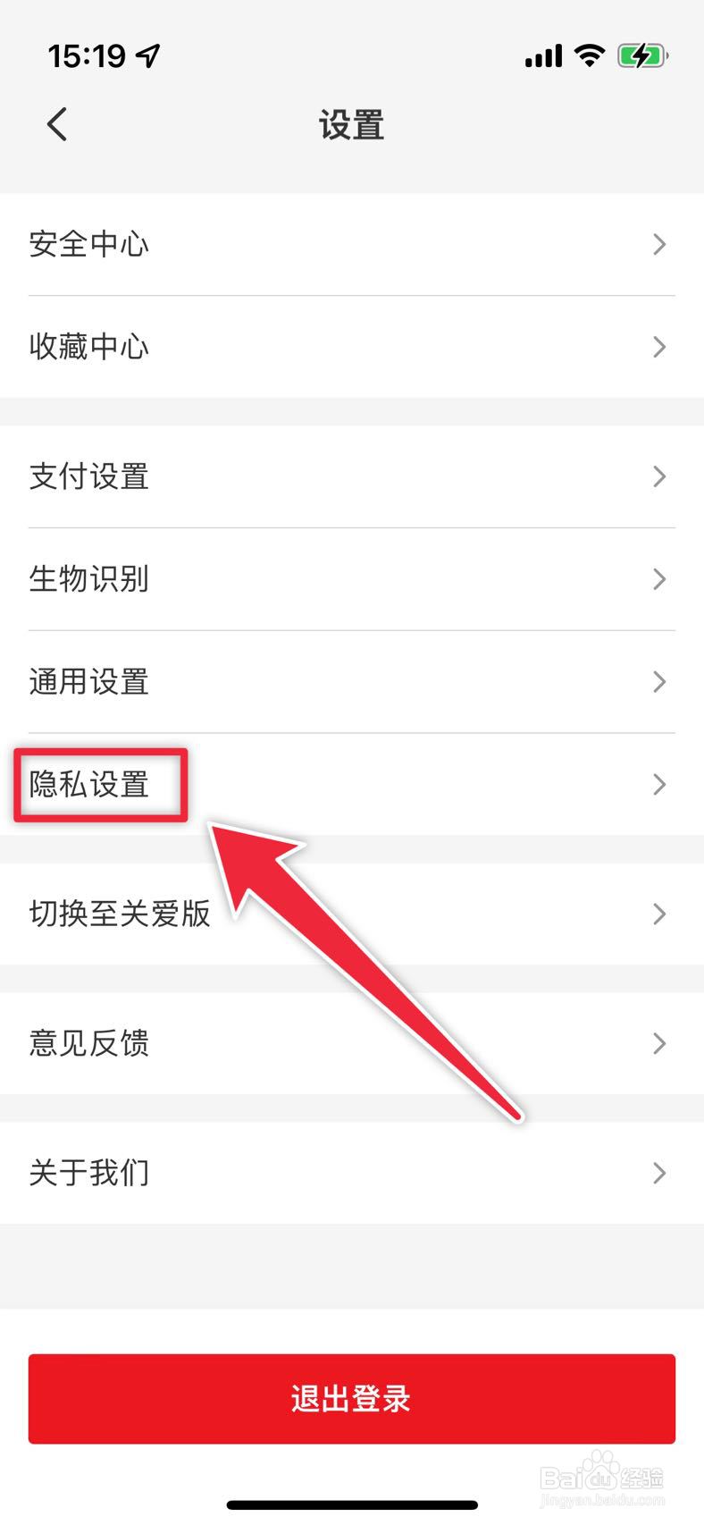 云闪付如何关闭个性化推荐