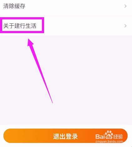 怎么查看建行生活的营业执照