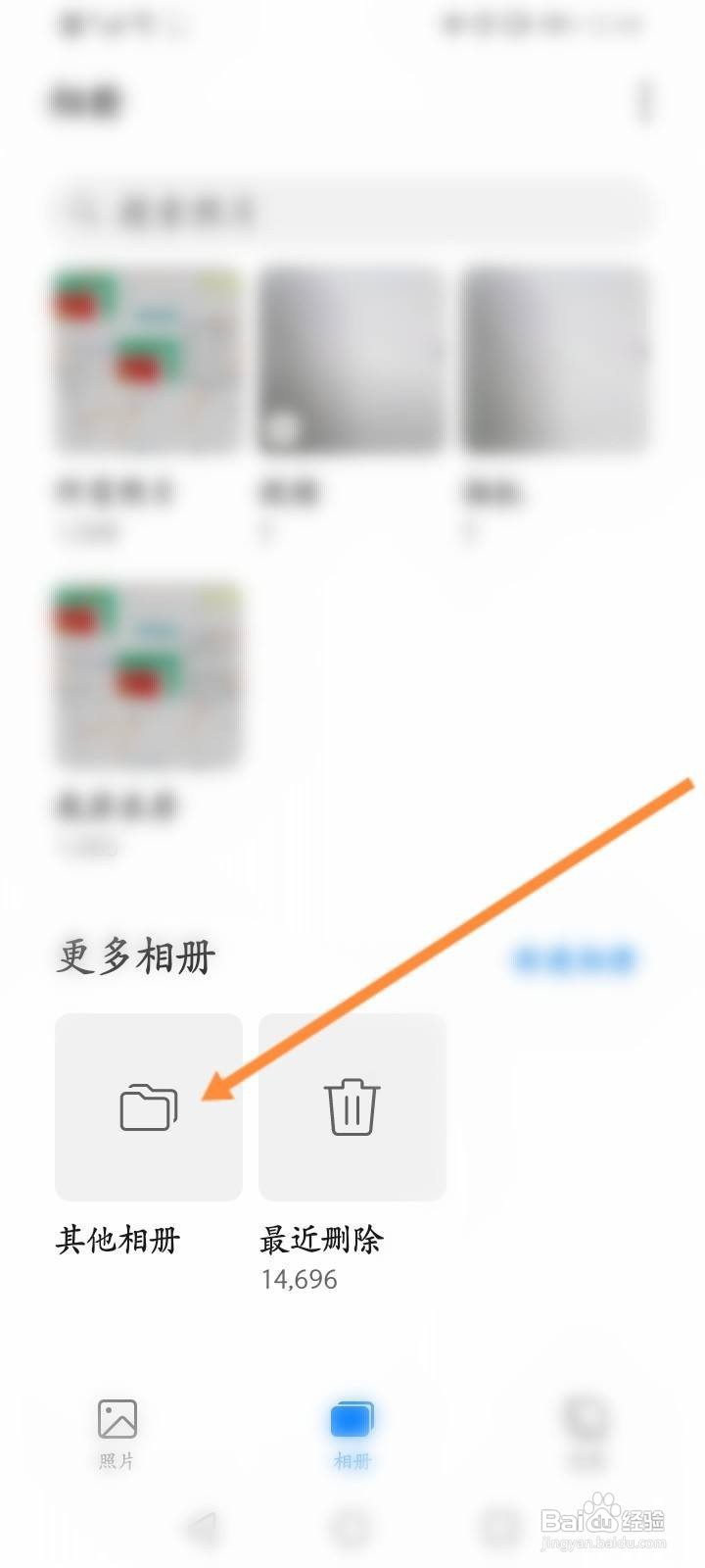 华为手机怎么隐藏照片不让别人看