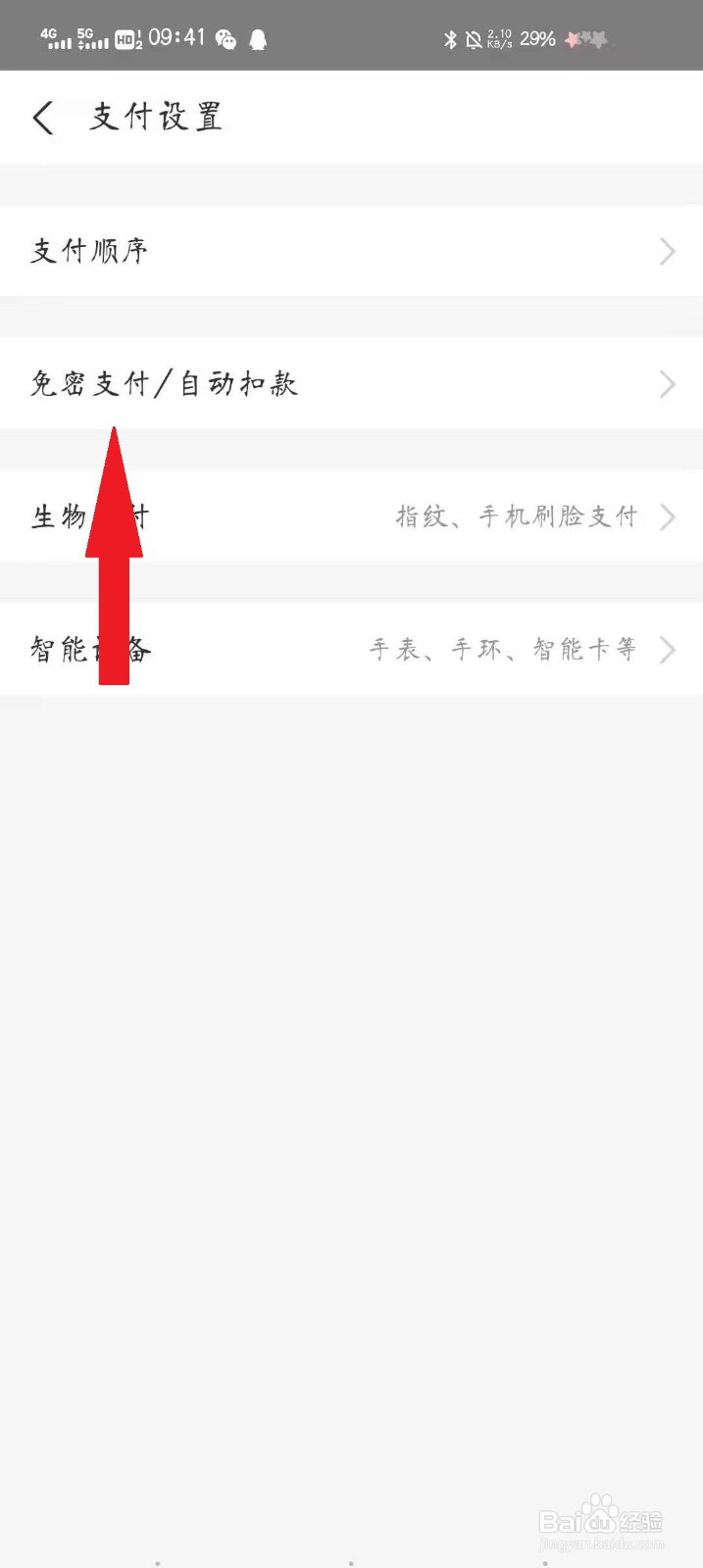 淘宝88会员怎么关闭自动续费