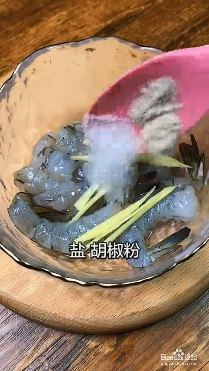 如何制作黄金虾球