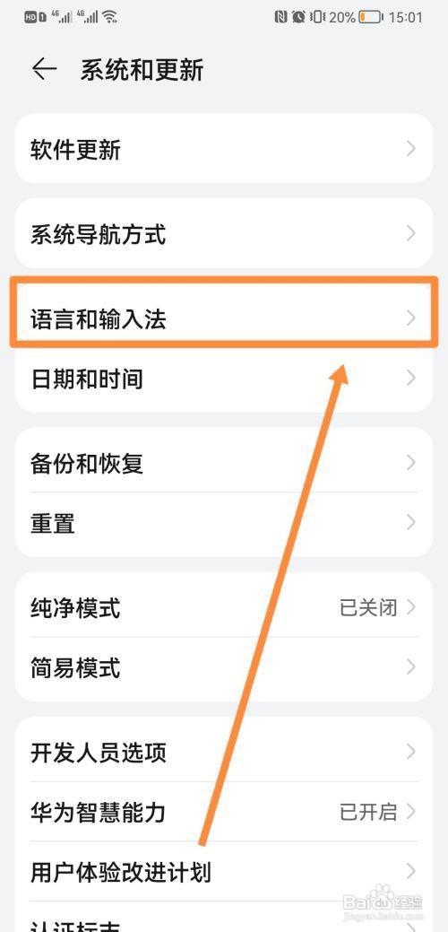华为手机不能自动填写验证码
