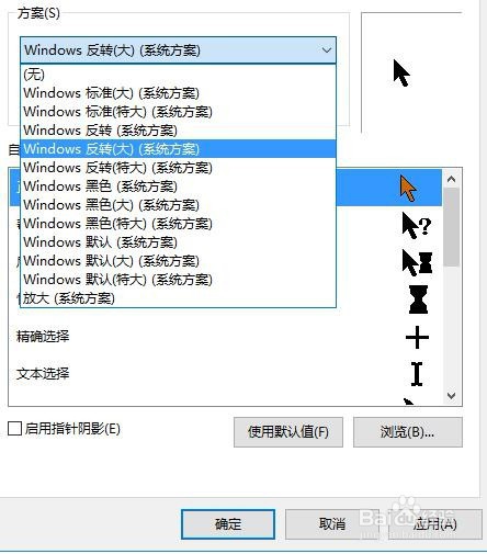 鼠标不灵敏怎么办