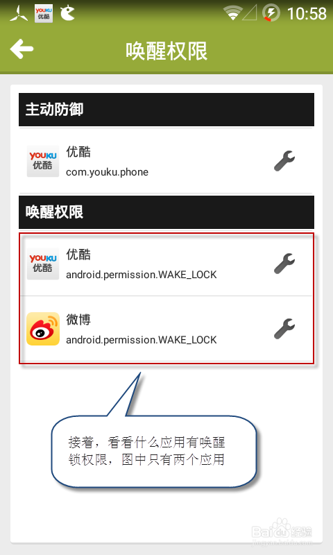 如何快速查找安卓手机掉电快的问题