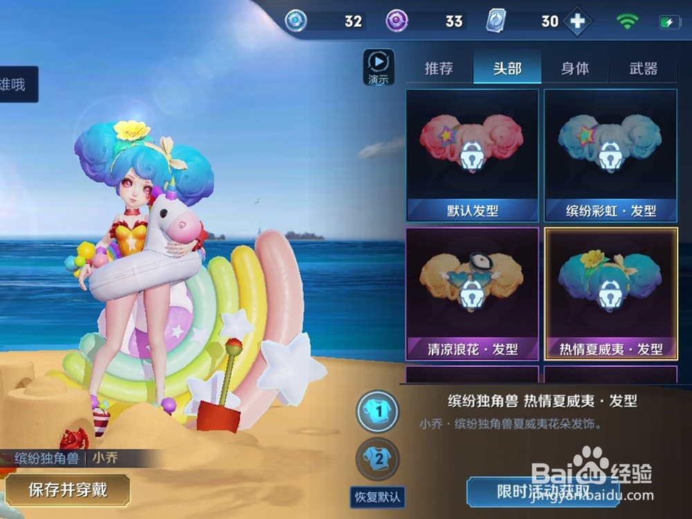 王者荣耀小乔热情夏威夷星元皮肤怎么获得