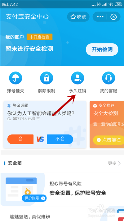 支付宝注销不了怎么办,为什么支付宝无法注销