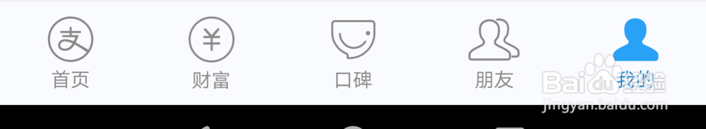 在支付宝中如何解除芝麻信用的授权