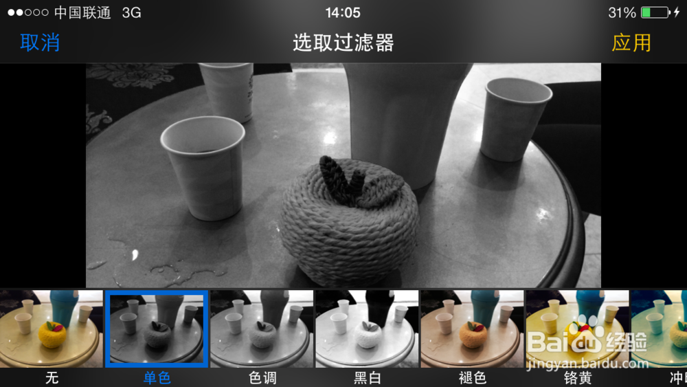 苹果5s怎么编辑处理照片