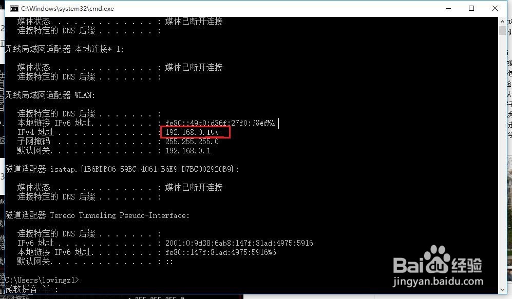 如何使用ping网络