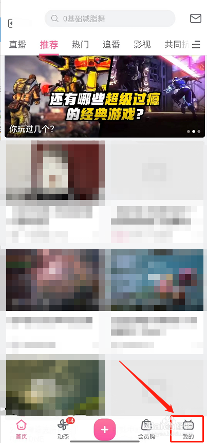 哔哩哔哩工房开通教程