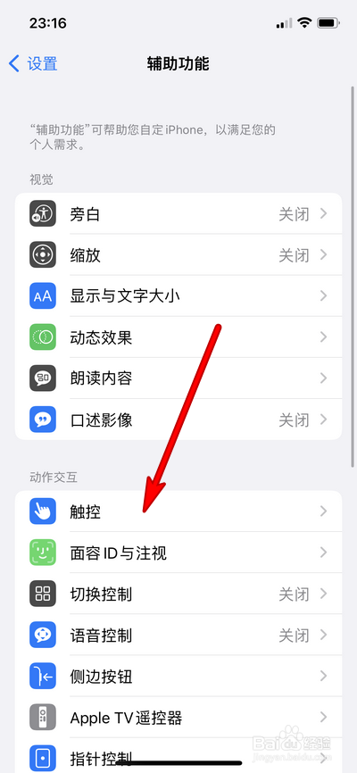 苹果se3怎么截图