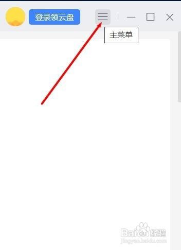 迅雷如何在新建任务时显示主界面