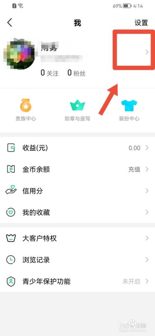腾讯NOW直播怎么设置个性标签