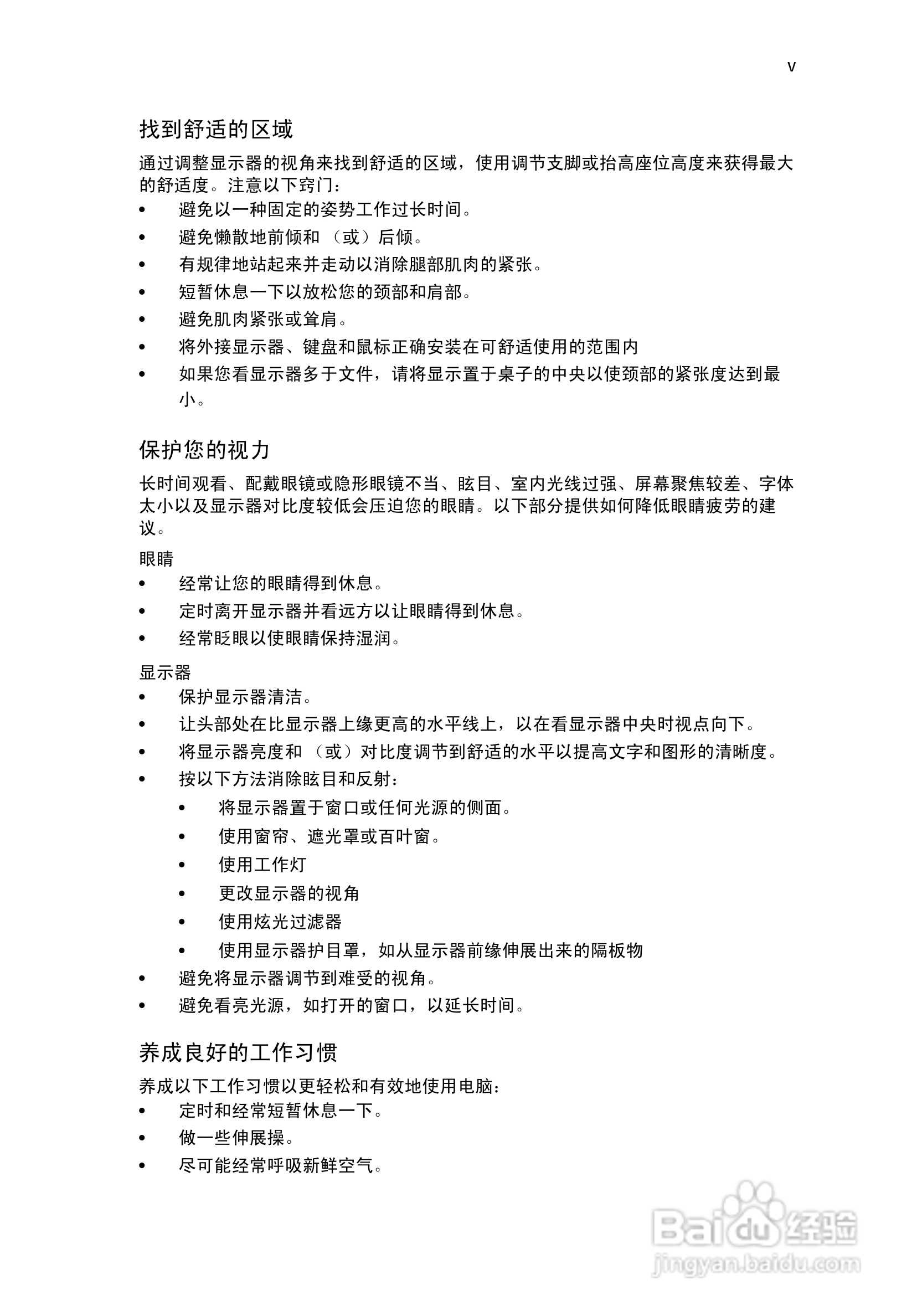 宏碁Aspire X1301台式机简体中文版说明书:[1]
