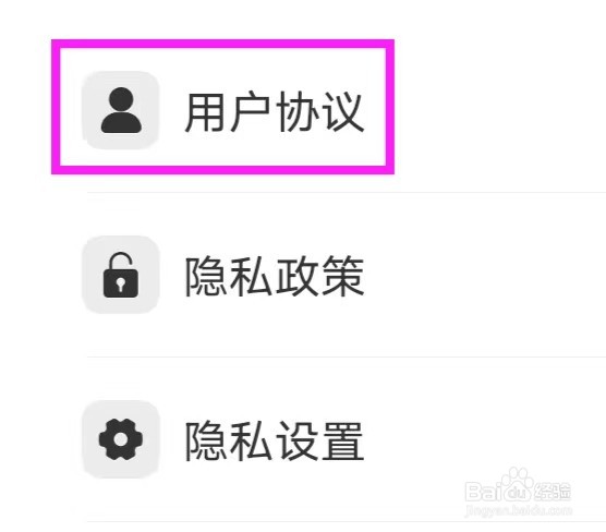智能证件照生成器怎么查询用户协议