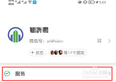 微信群收款如何发起