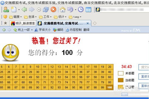 如何顺利考出驾照
