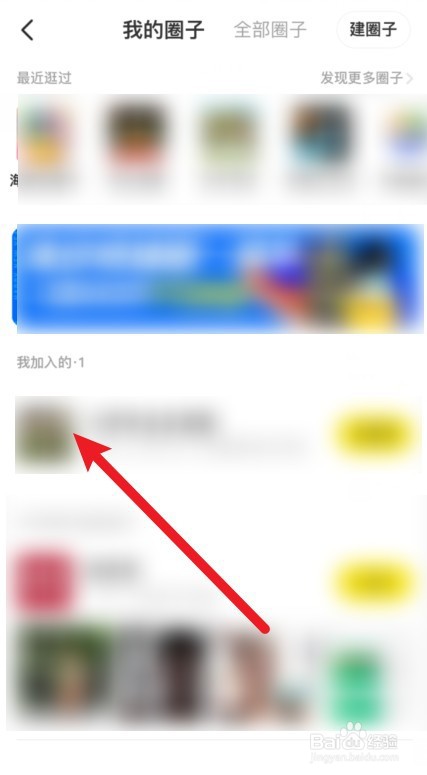 闲鱼怎么退出圈子