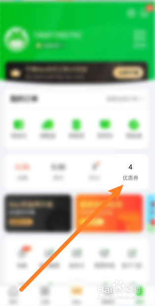 食行生鲜如何兑换优惠劵