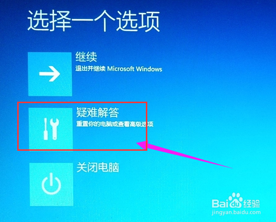 Win10专业版怎么进入BIOS
