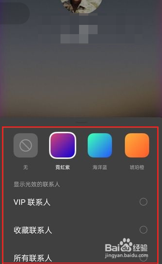 opporeno5手机如何设置全景光效