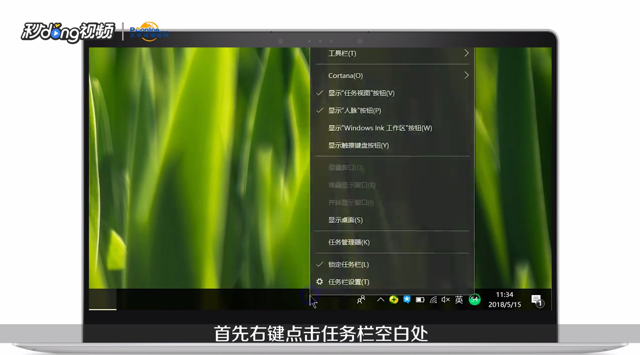 桌面右下角的图标怎么隐藏