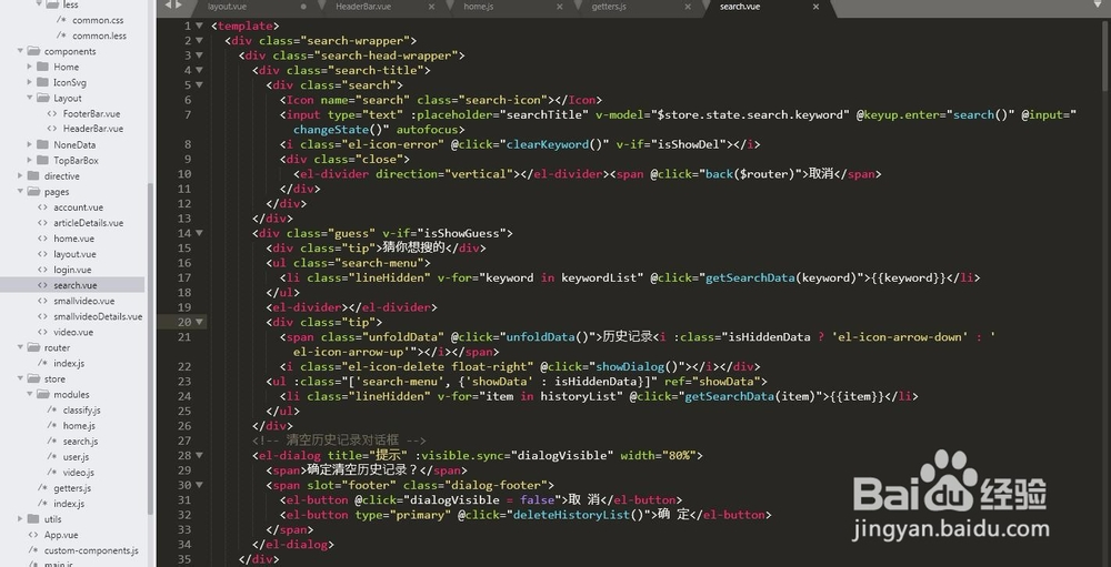 Vue仿今日头条--手机端的状态管理、头部和底部