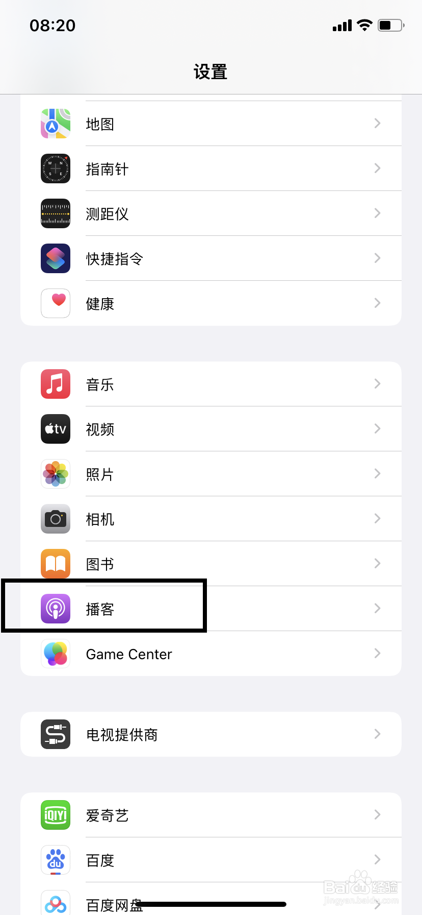 苹果11手机如何设置播客的无线数据模式