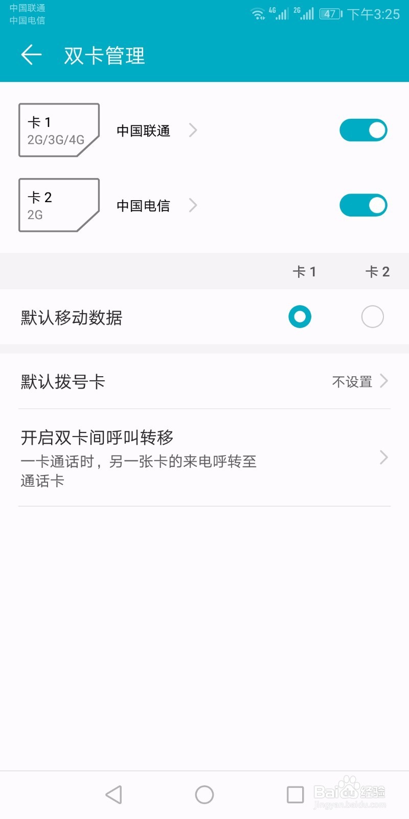 华为手机自动关机/开不了机/黑屏死机怎么办？