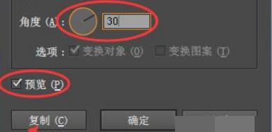 Ai软件怎么复制图形