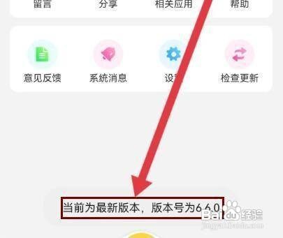 怎样检测倍速点学APP的更新版本