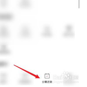 招商银行怎样进行分期还款