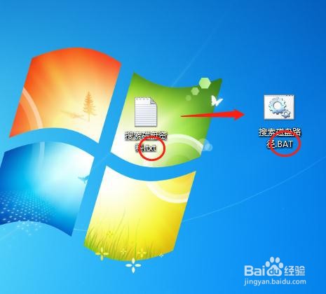 如何快速搜索磁盘资料？