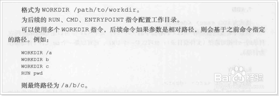 DockerFile13个命令详情介绍