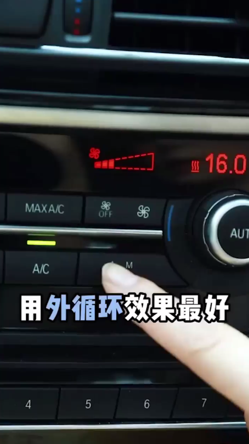 汽车内外循环如何使用?