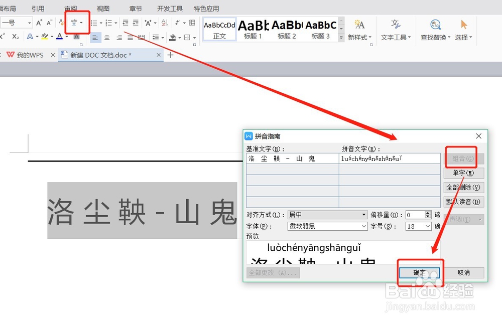 酷狗如何制作双语歌词（翻译、音译）